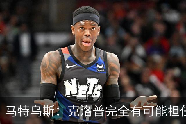 马特乌斯：克洛普完全有可能担任德国队主帅同时继续代言红牛